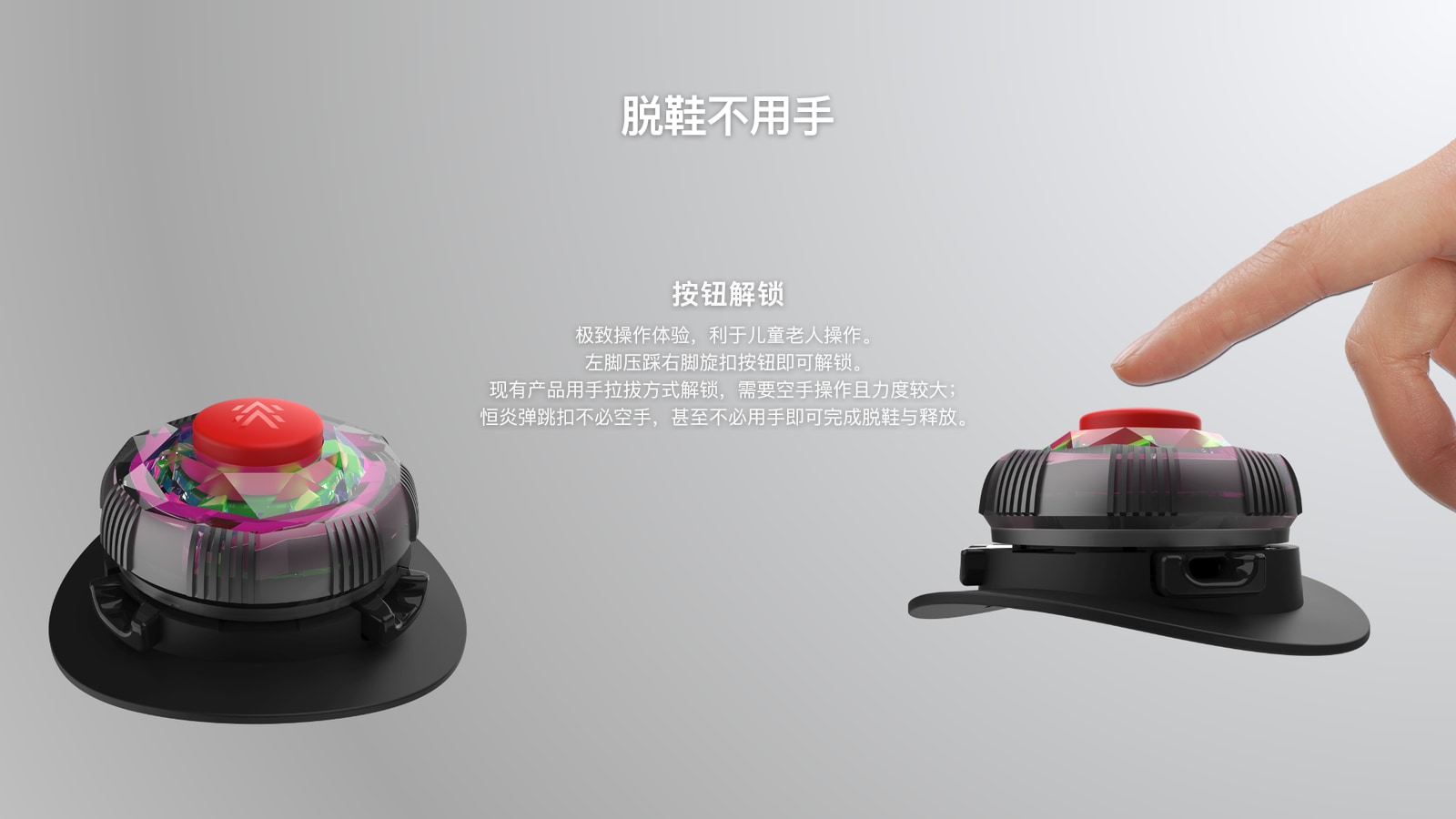 俯视与侧视双角度展示弹跳扣——按钮释放